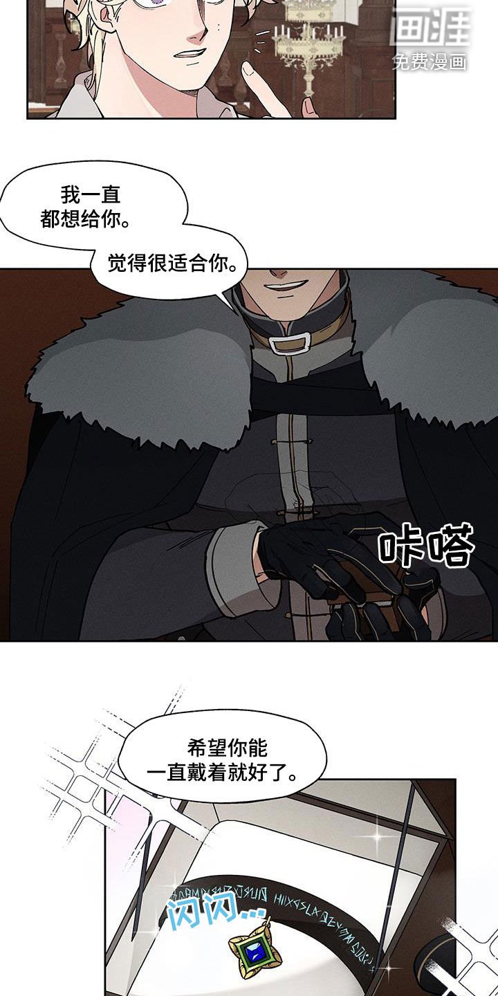 第39章：项链