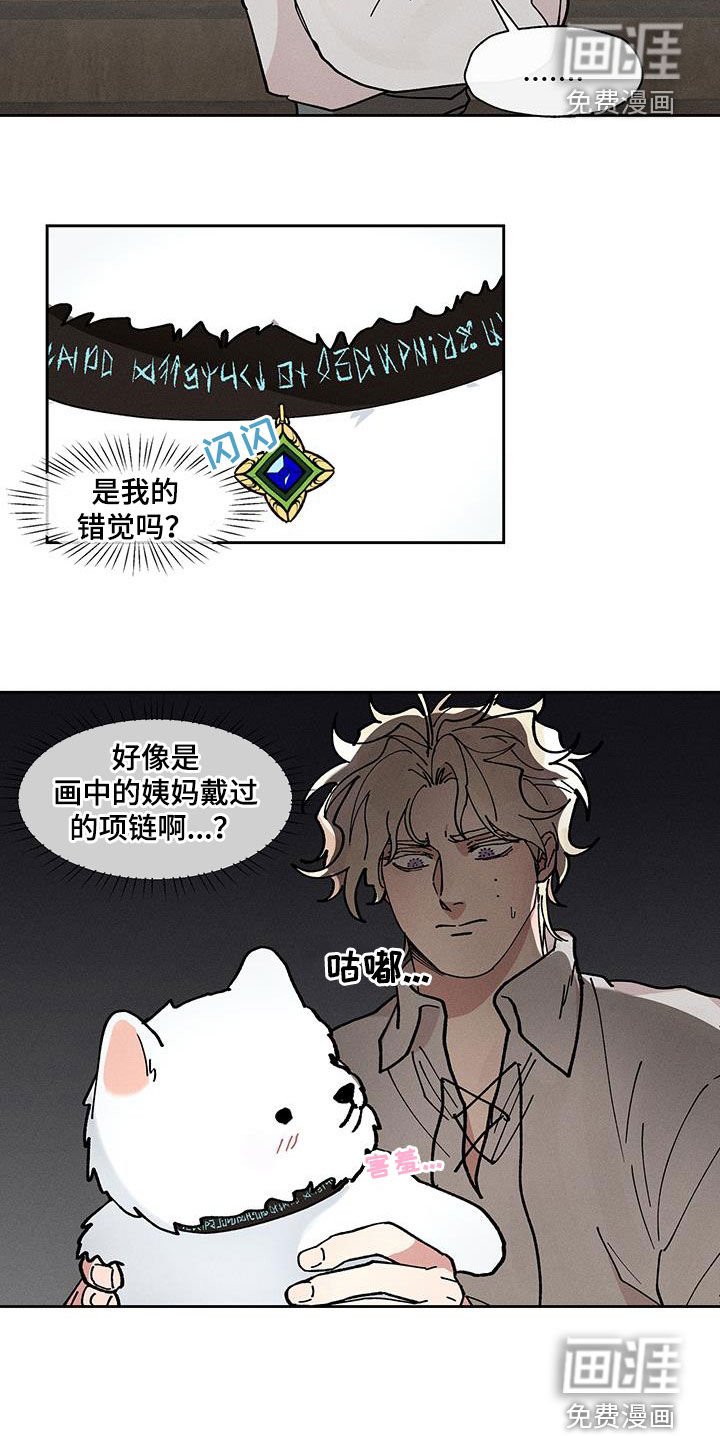 第39章：项链