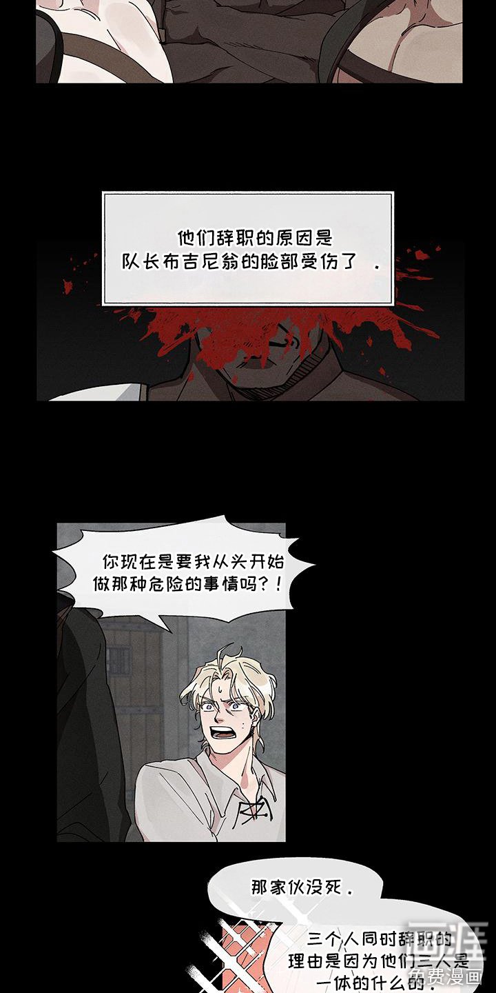 第4章：落荒而逃