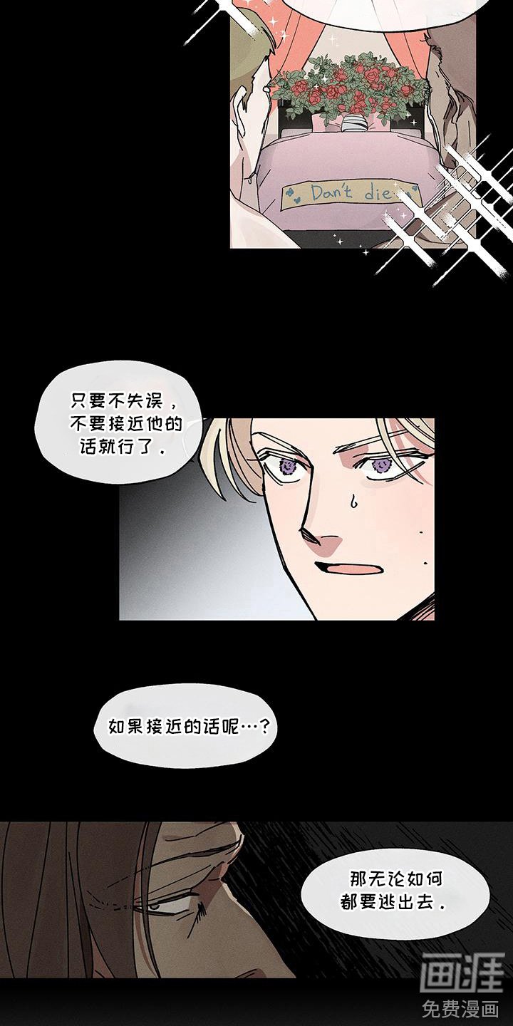 第4章：落荒而逃