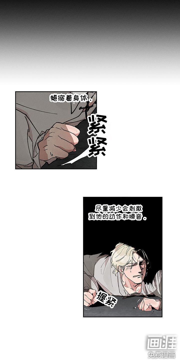 第4章：落荒而逃