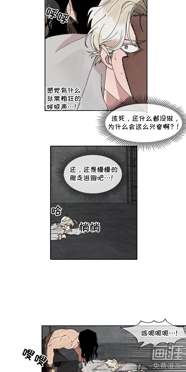 第4章：落荒而逃