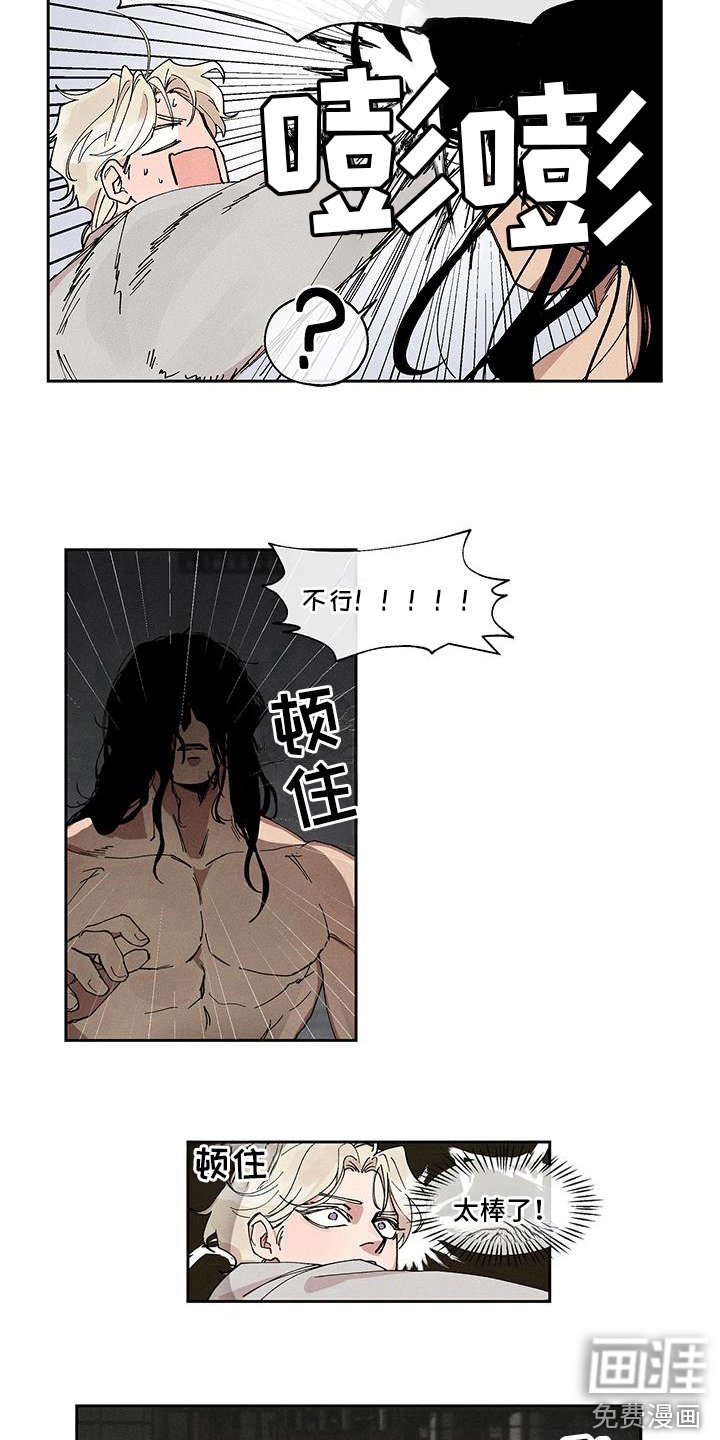 第4章：落荒而逃