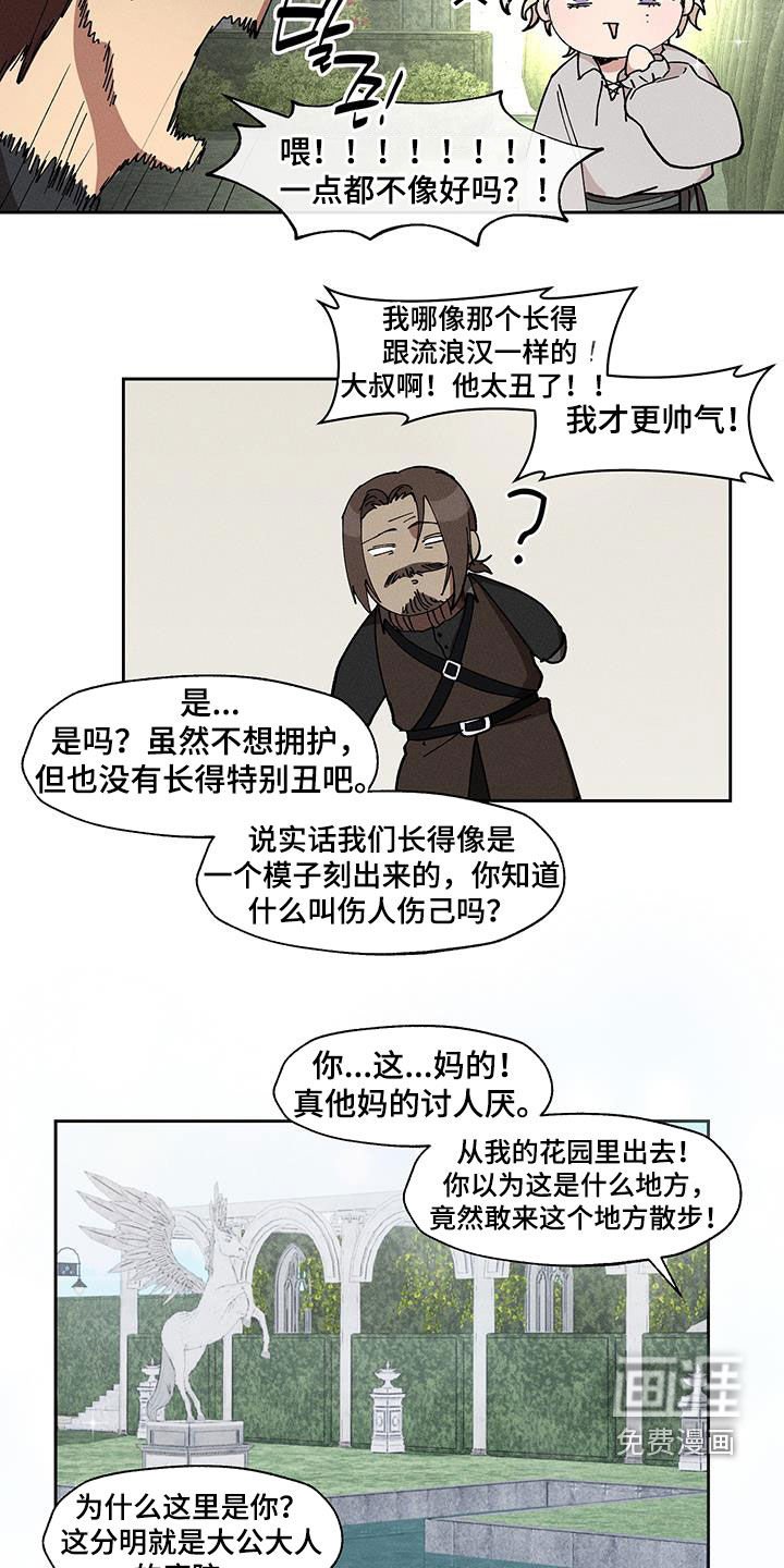 第40章：脸蛋的差距