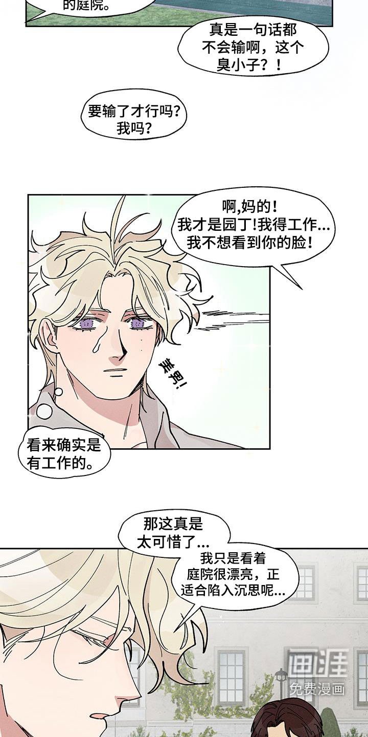 第40章：脸蛋的差距