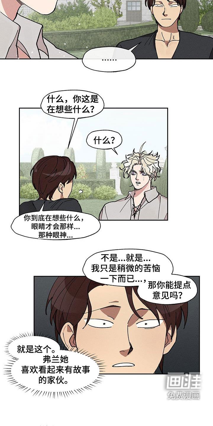 第40章：脸蛋的差距