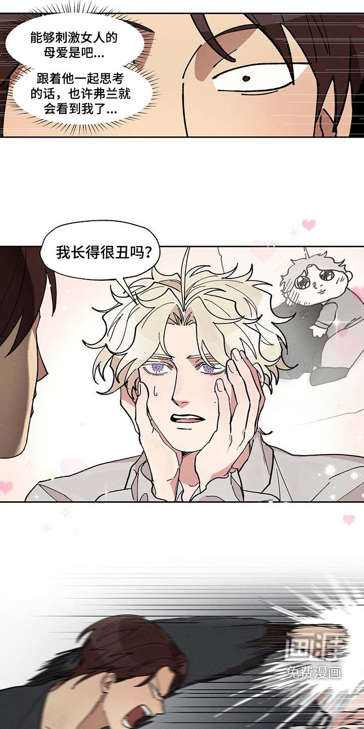 第40章：脸蛋的差距