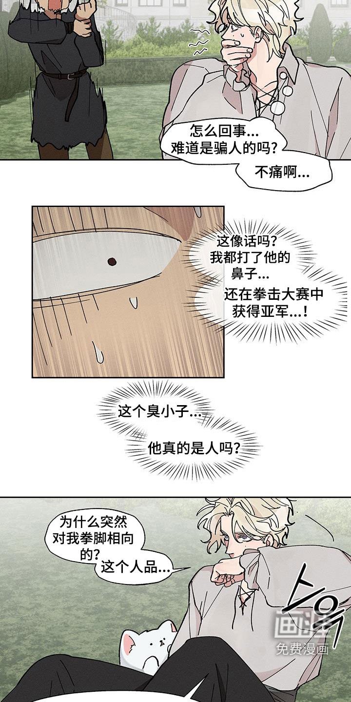 第40章：脸蛋的差距