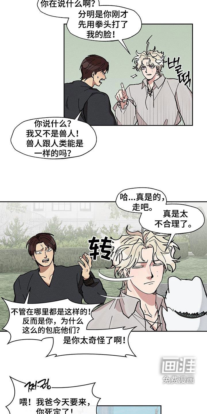 第40章：脸蛋的差距