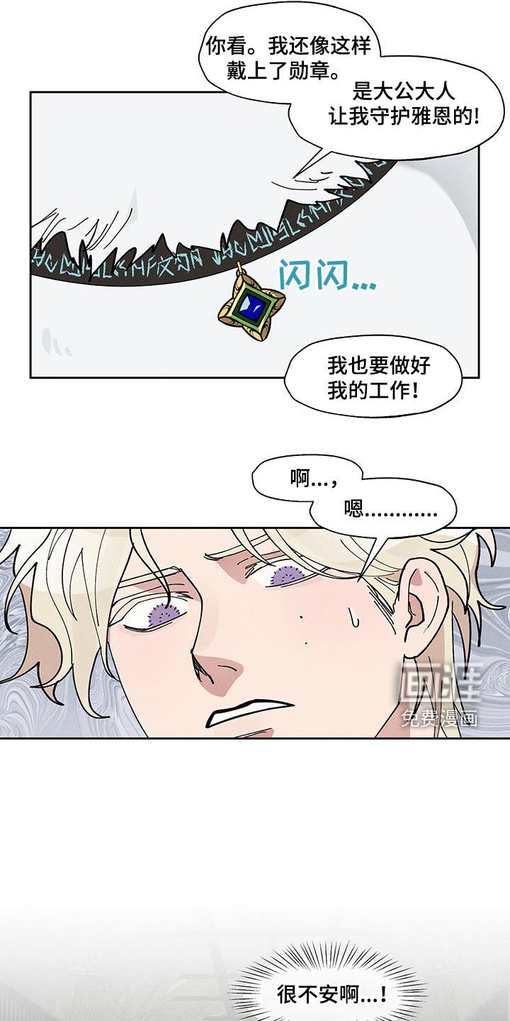 第41章：吓尿