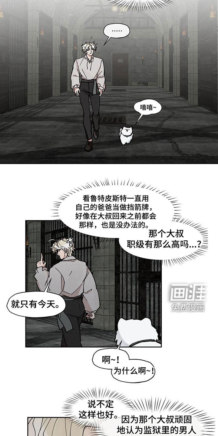 第41章：吓尿