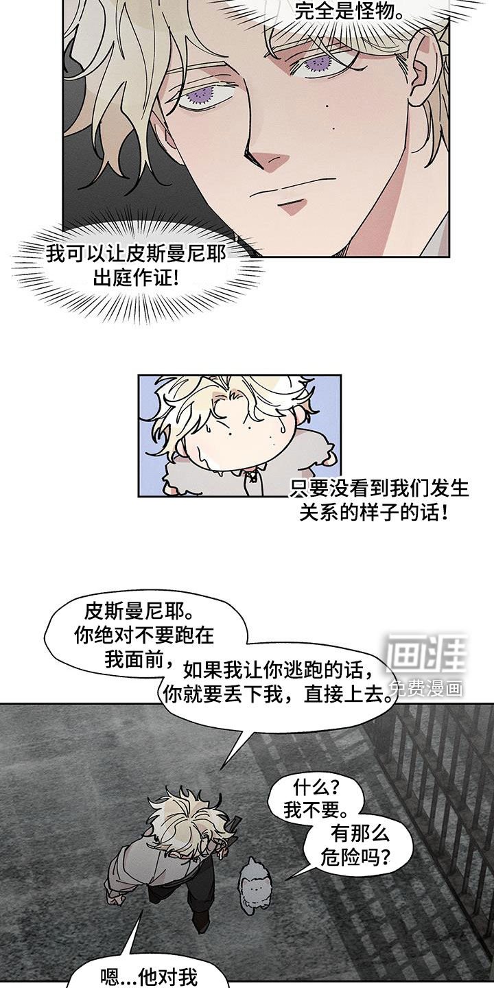 第41章：吓尿