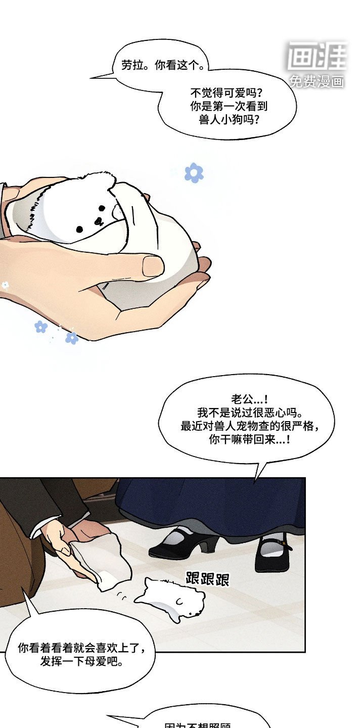 第42章：我理解你