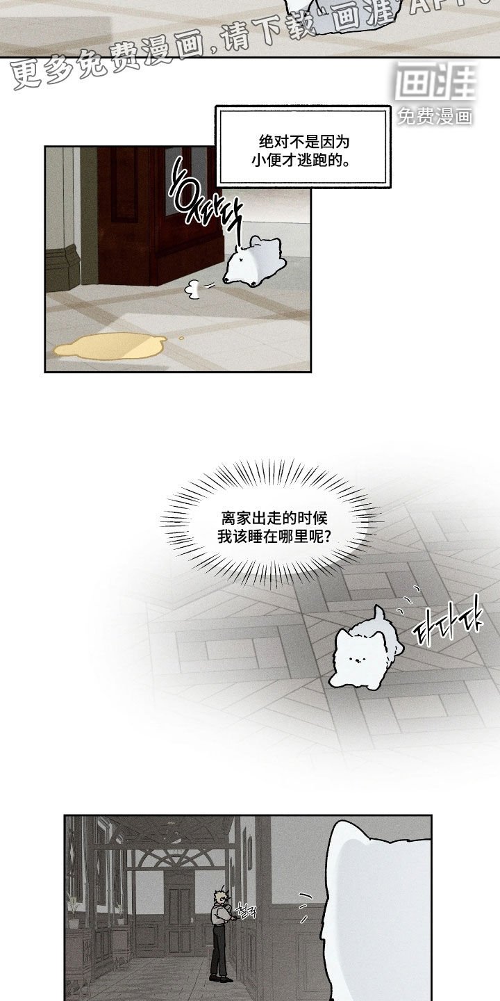 第42章：我理解你