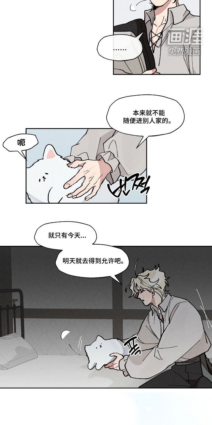 第42章：我理解你
