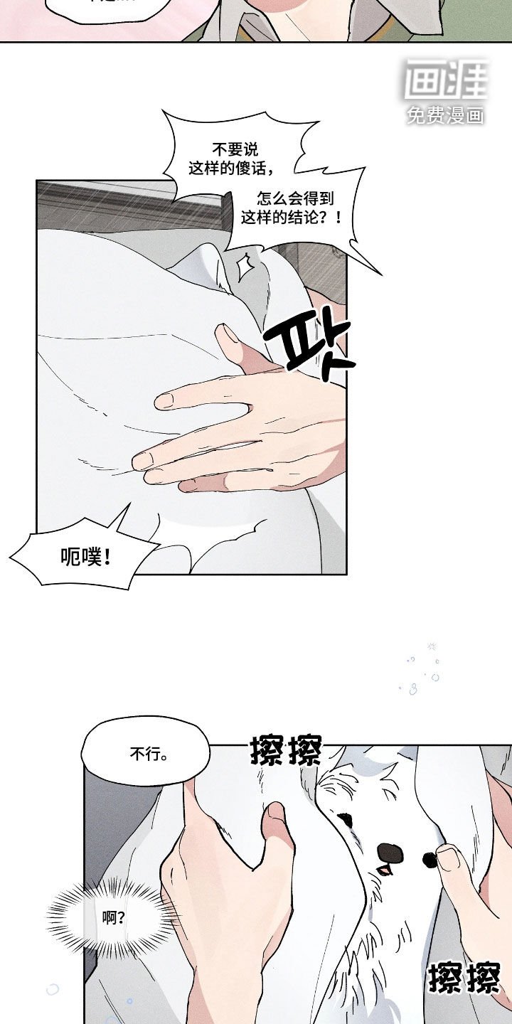 第42章：我理解你