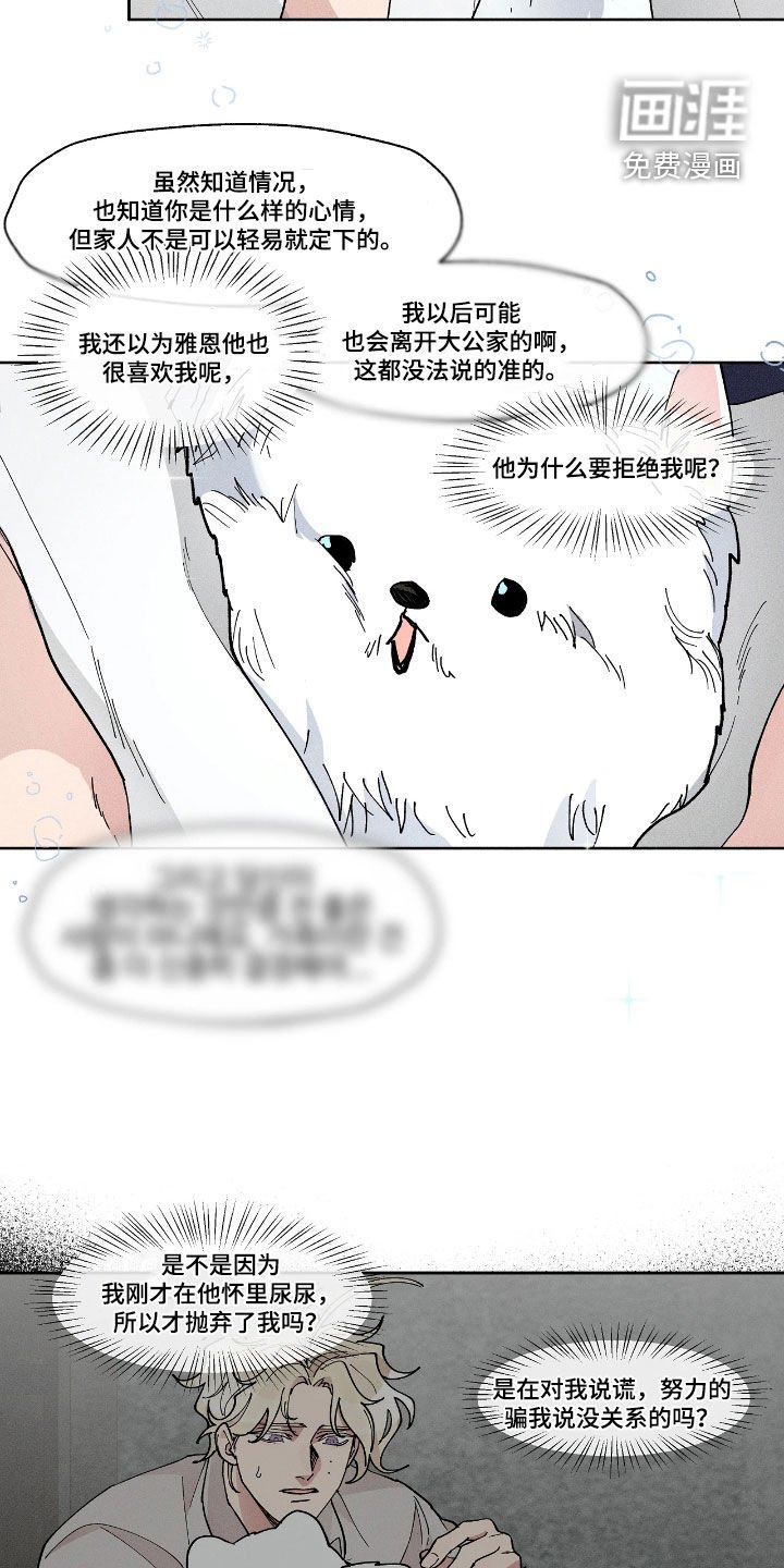 第42章：我理解你