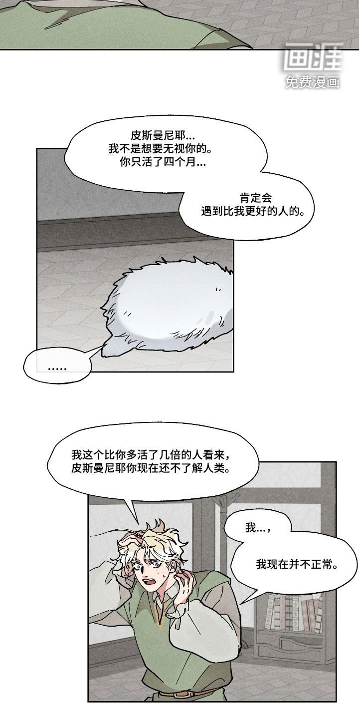 第42章：我理解你