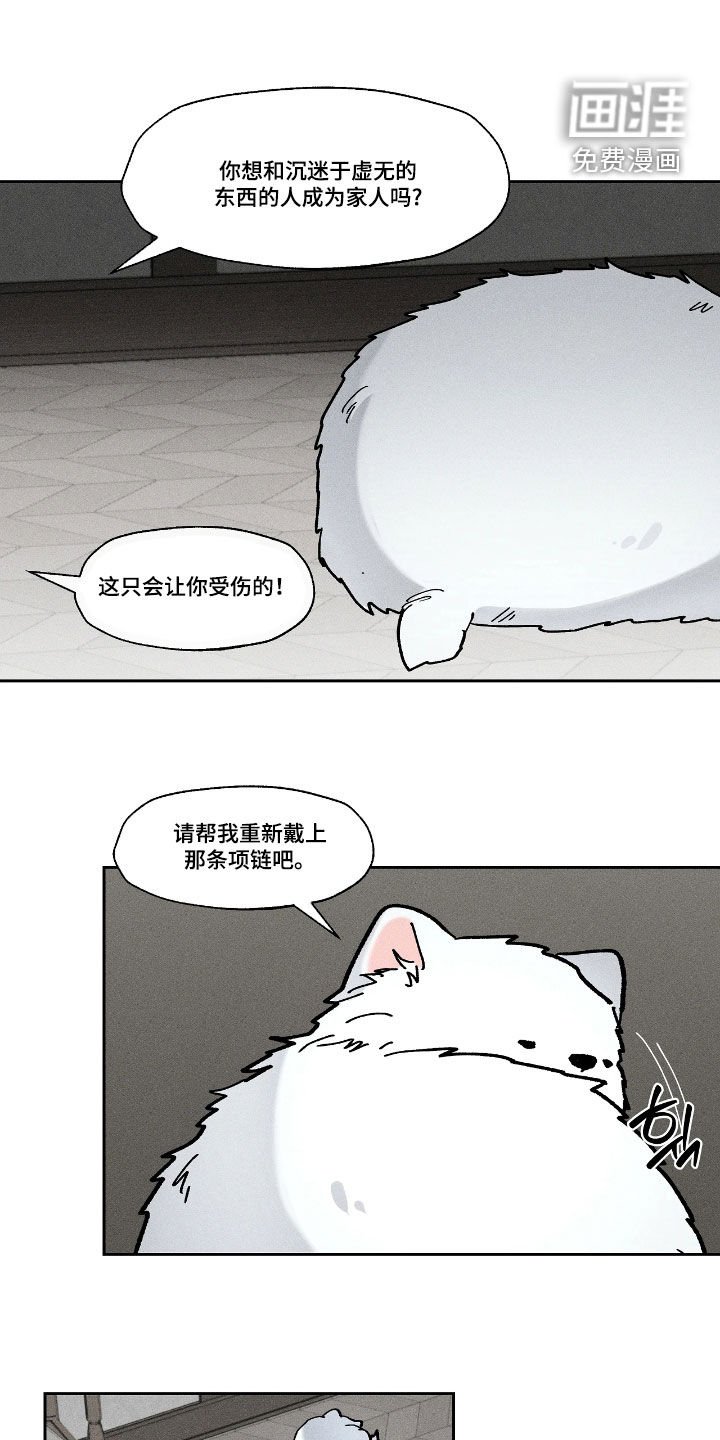 第42章：我理解你