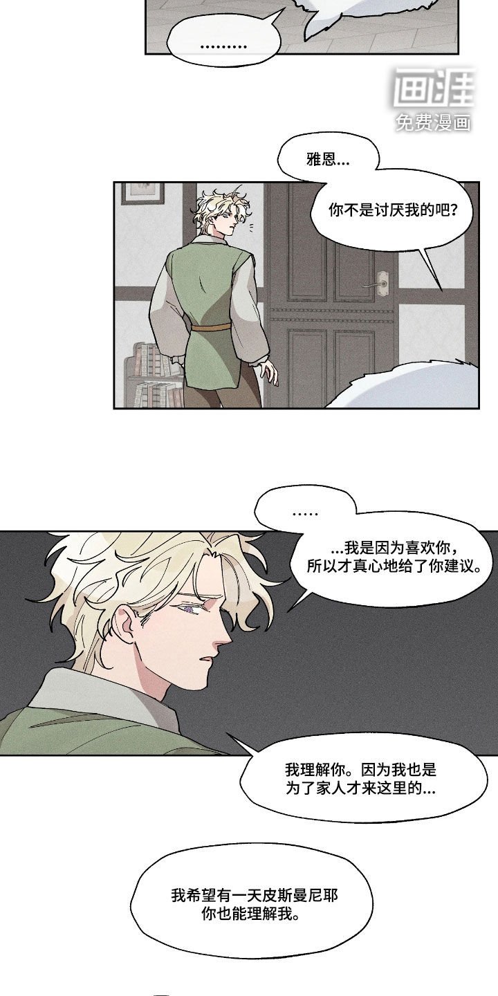 第42章：我理解你