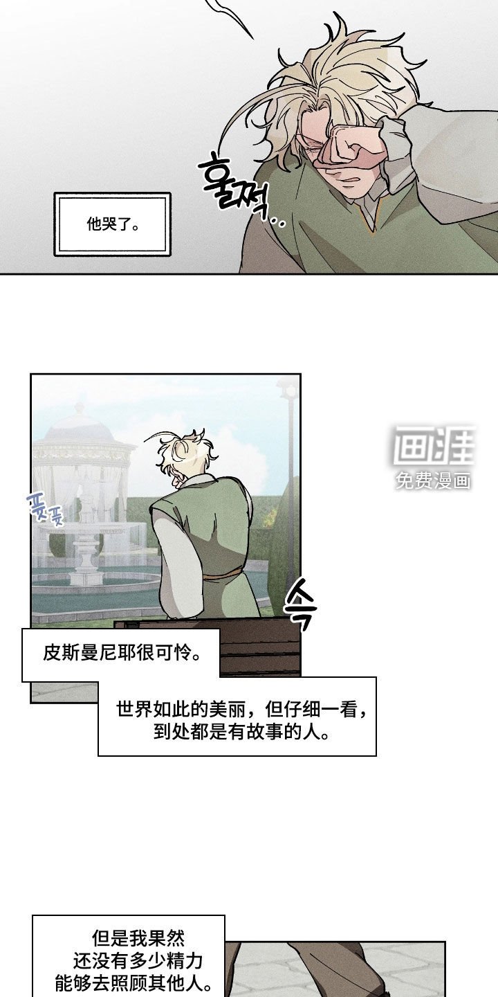 第43章：好丢人