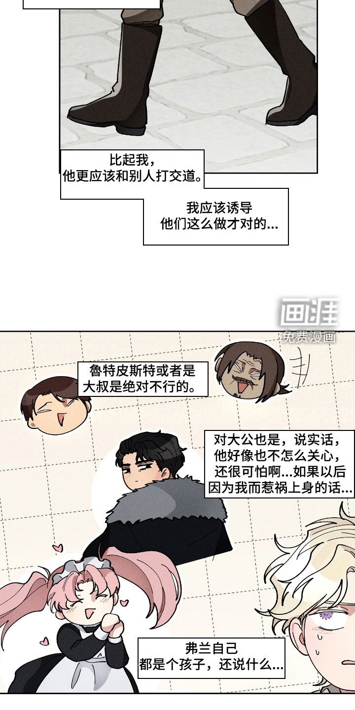 第43章：好丢人