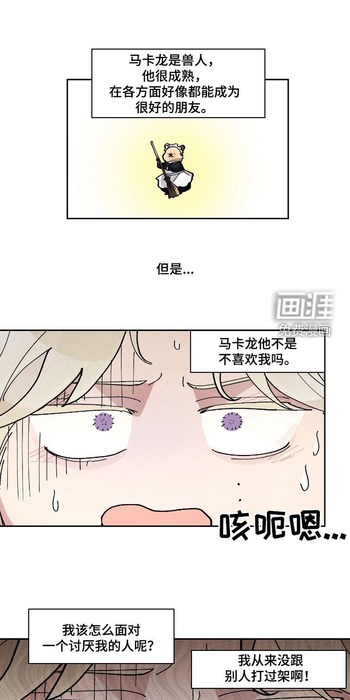 第43章：好丢人