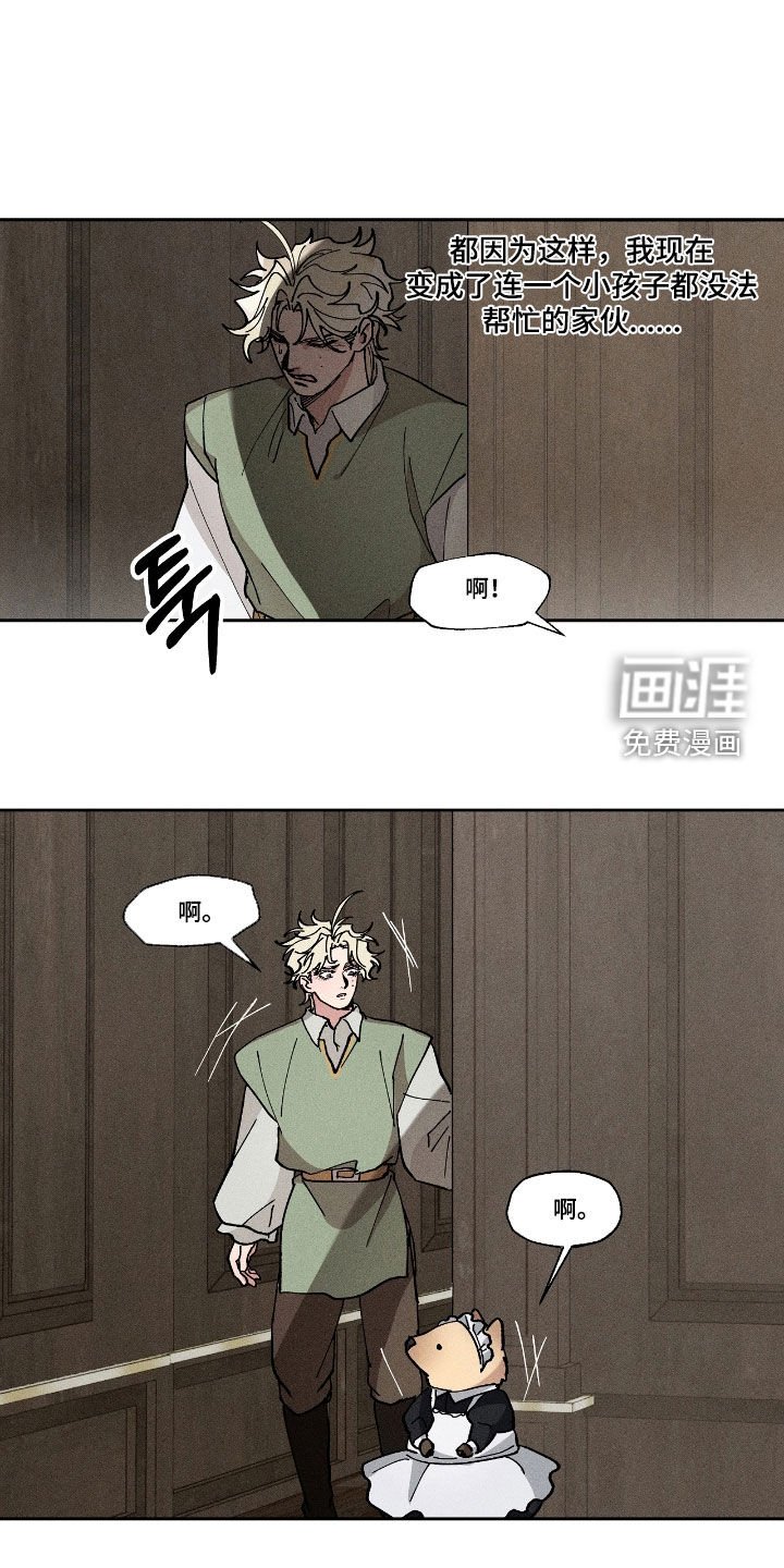 第43章：好丢人