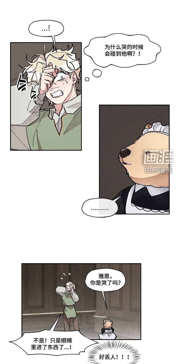 第43章：好丢人