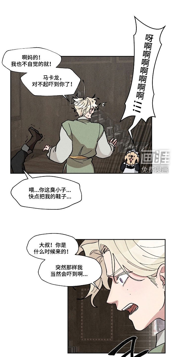 第43章：好丢人