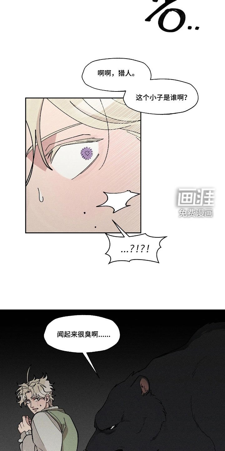 第43章：好丢人