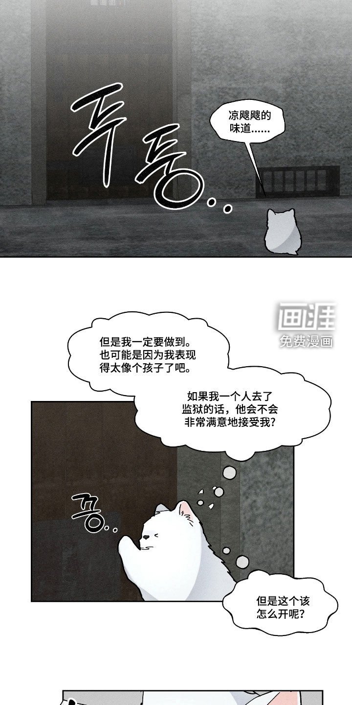 第43章：好丢人