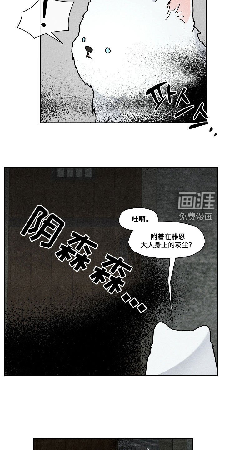 第43章：好丢人
