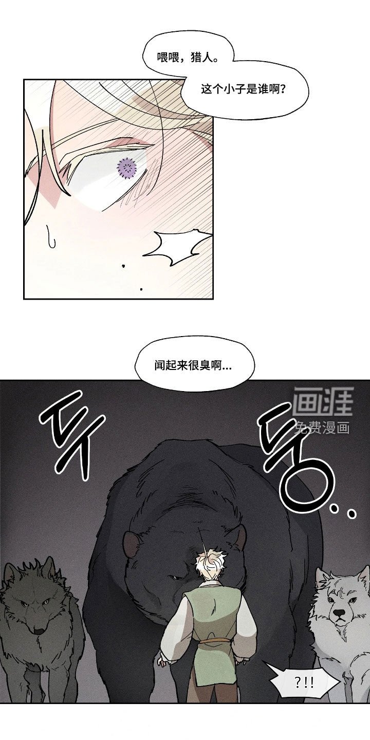 第44章：我拒绝