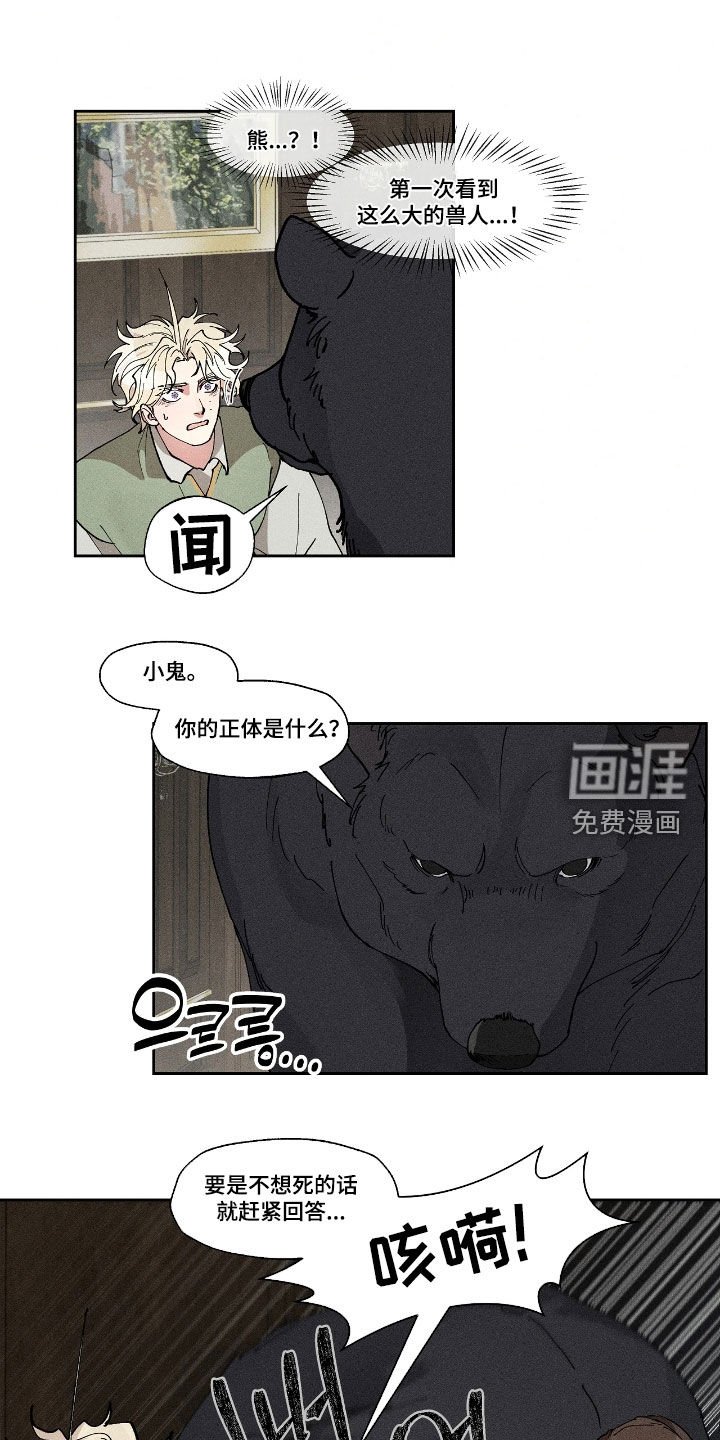 第44章：我拒绝