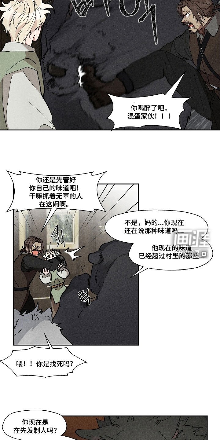 第44章：我拒绝