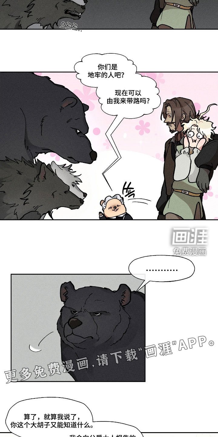第44章：我拒绝