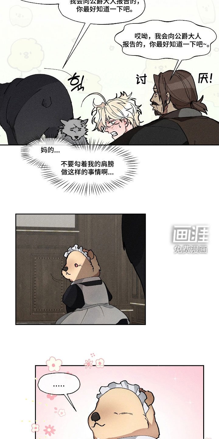 第44章：我拒绝