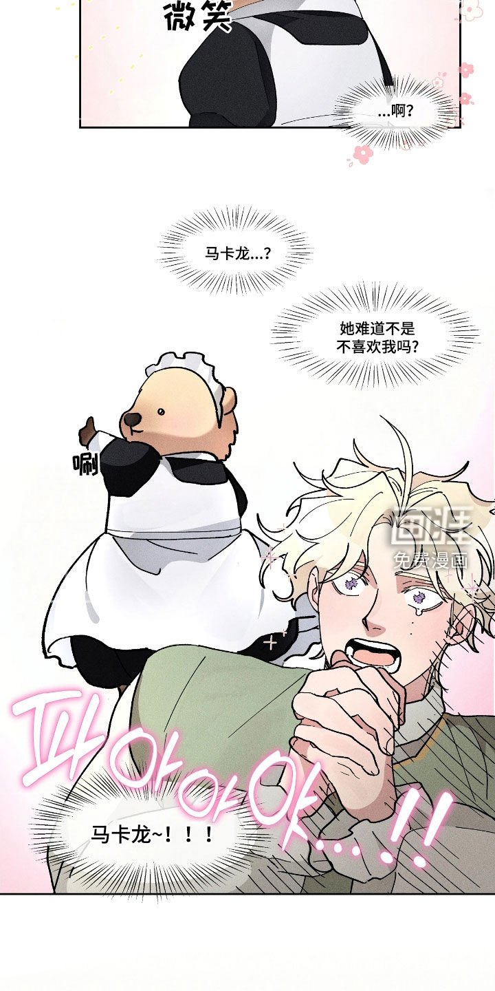 第44章：我拒绝