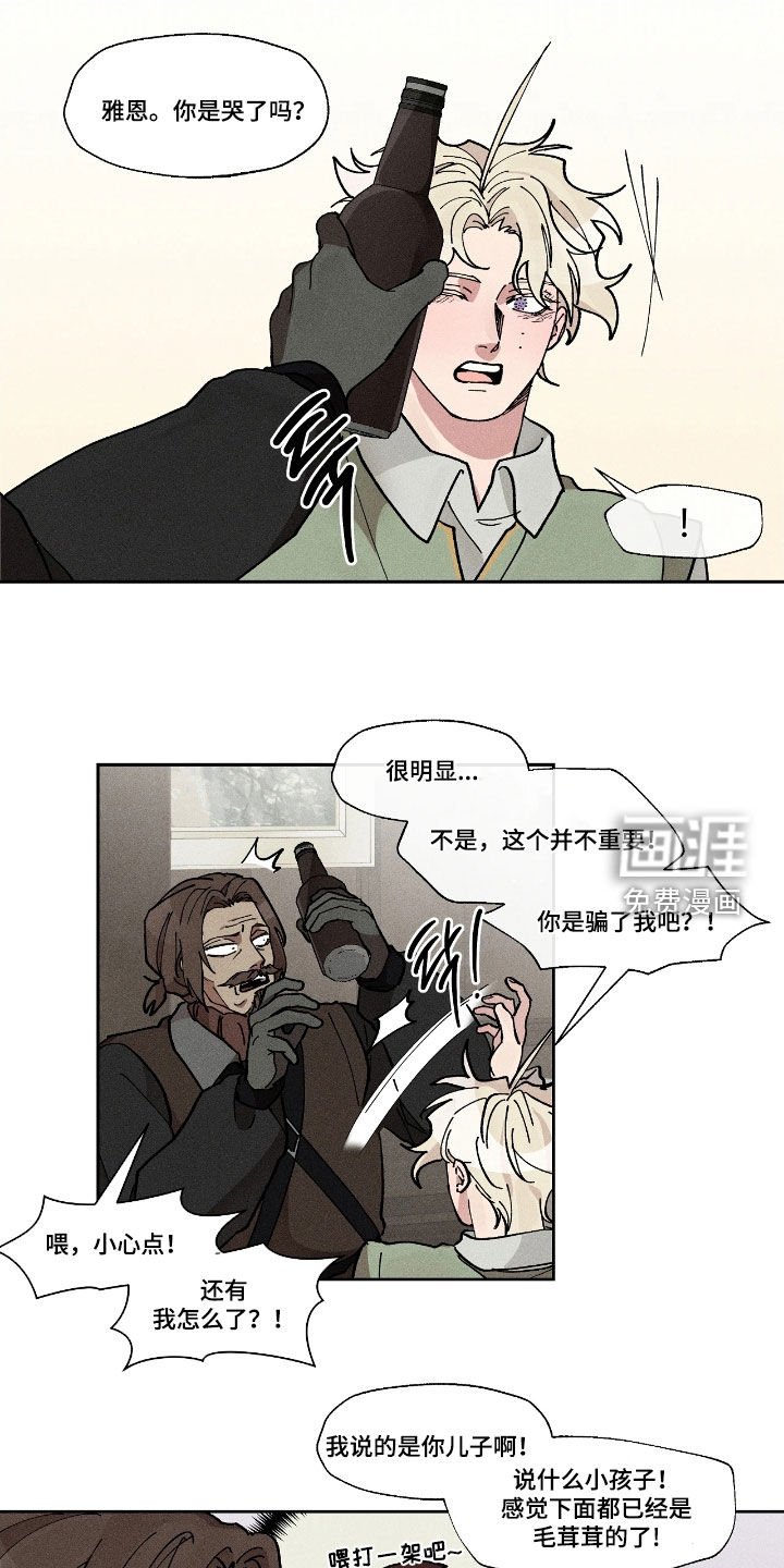 第44章：我拒绝