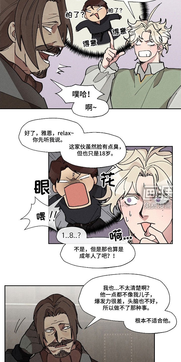 第44章：我拒绝
