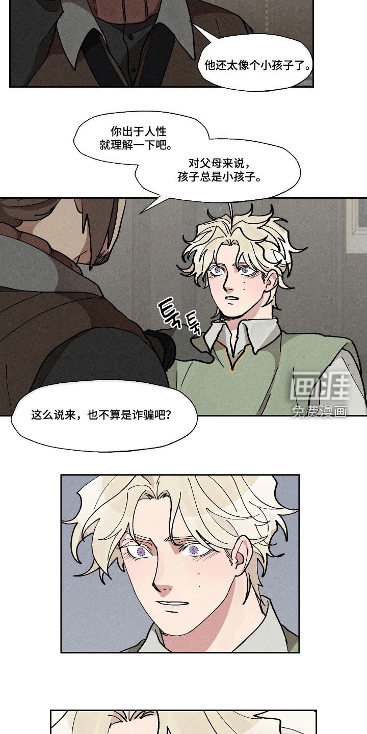 第44章：我拒绝