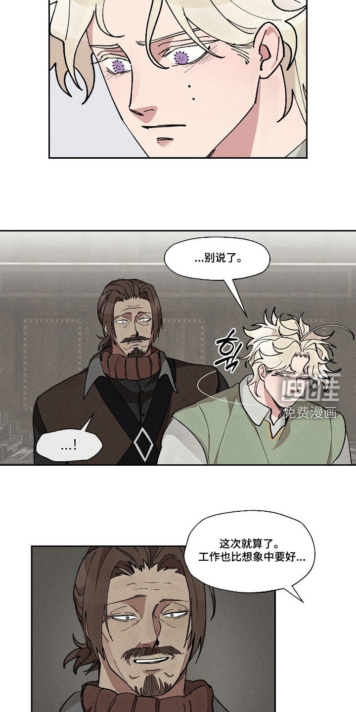 第44章：我拒绝