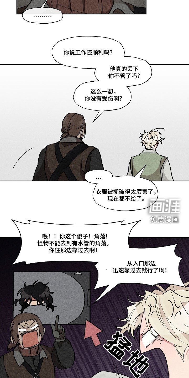 第44章：我拒绝