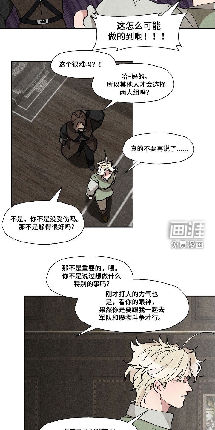 第44章：我拒绝