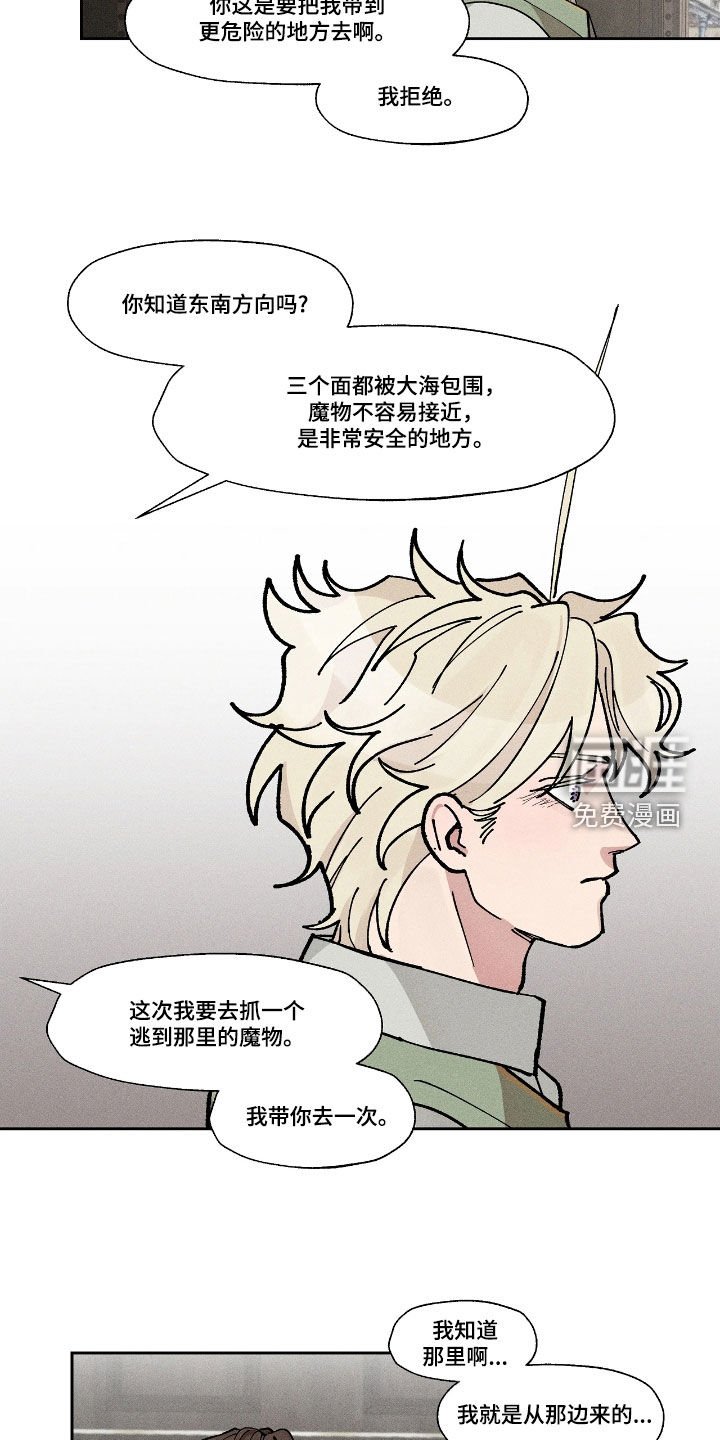 第44章：我拒绝