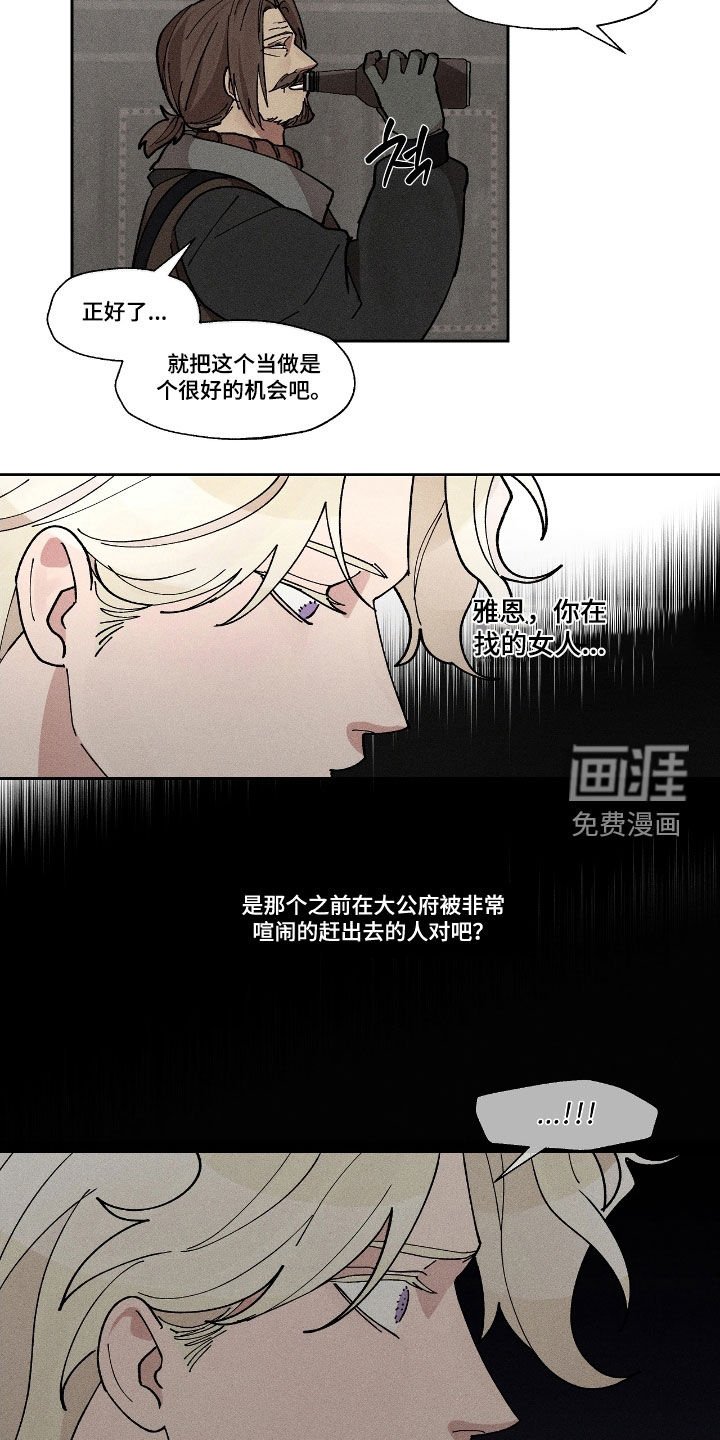 第44章：我拒绝