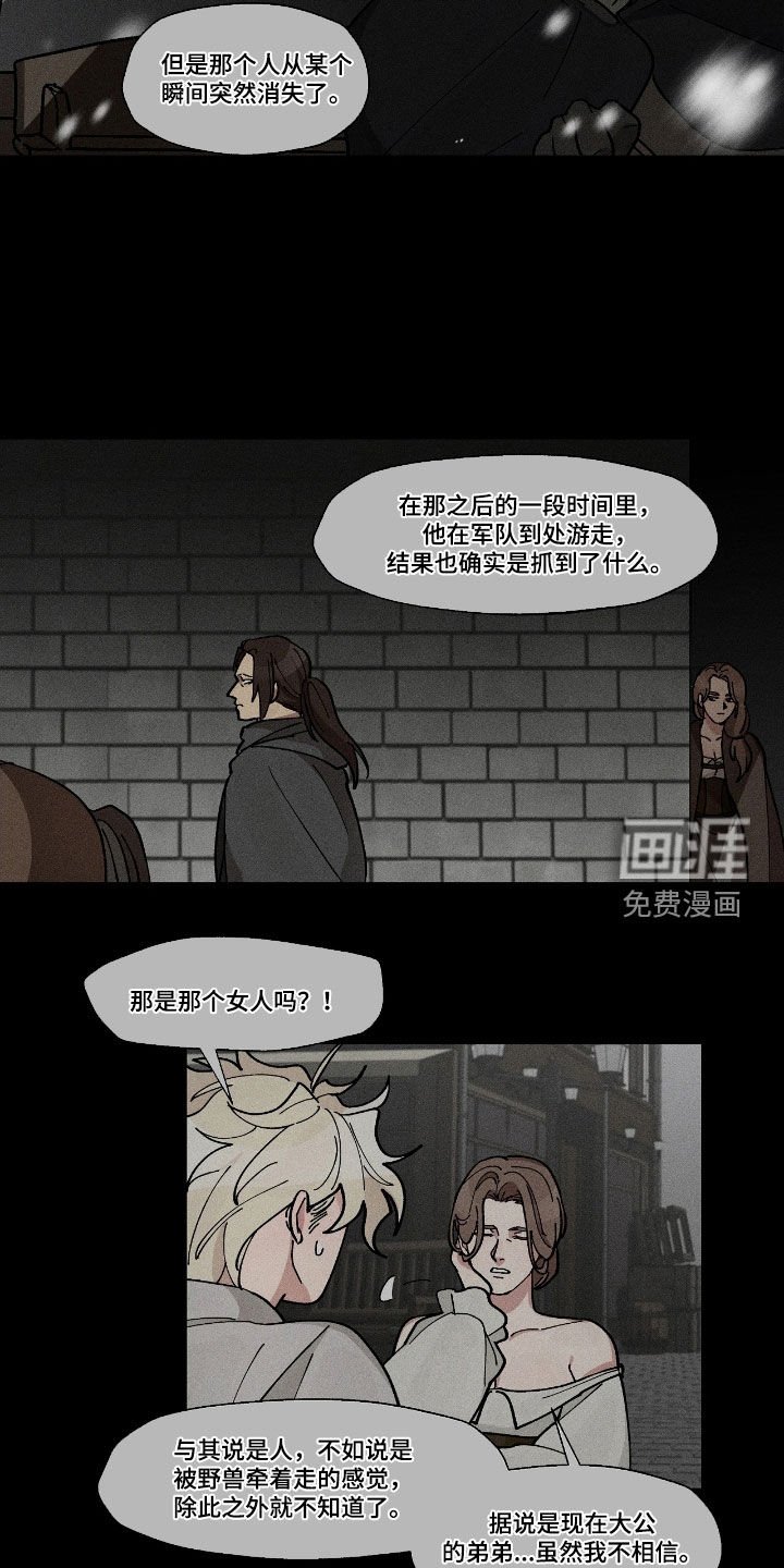 第44章：我拒绝