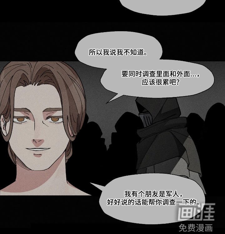 第44章：我拒绝