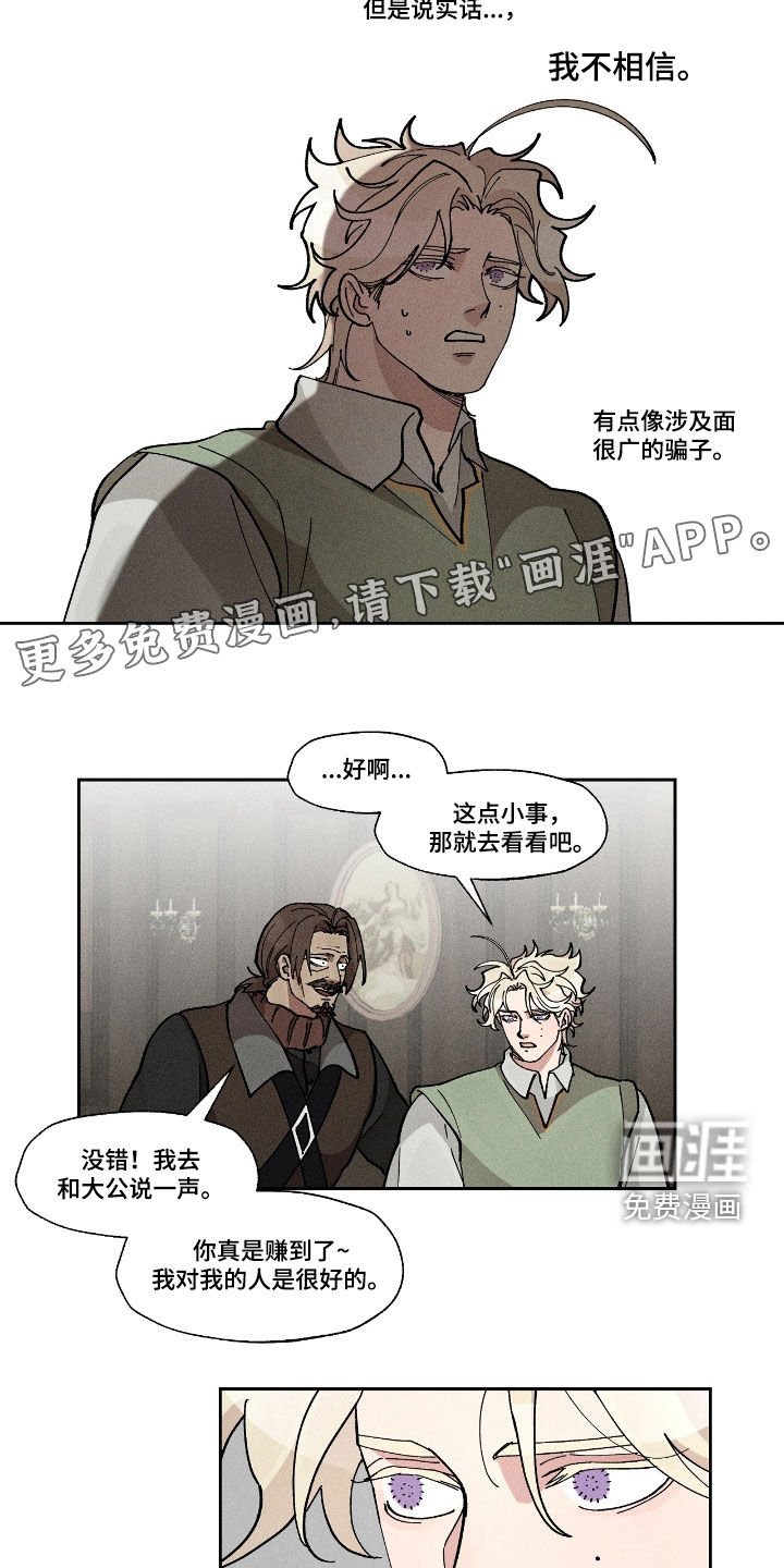 第45章：我很善良